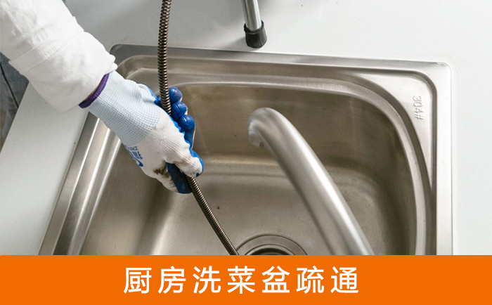 桐梓洗菜池疏通